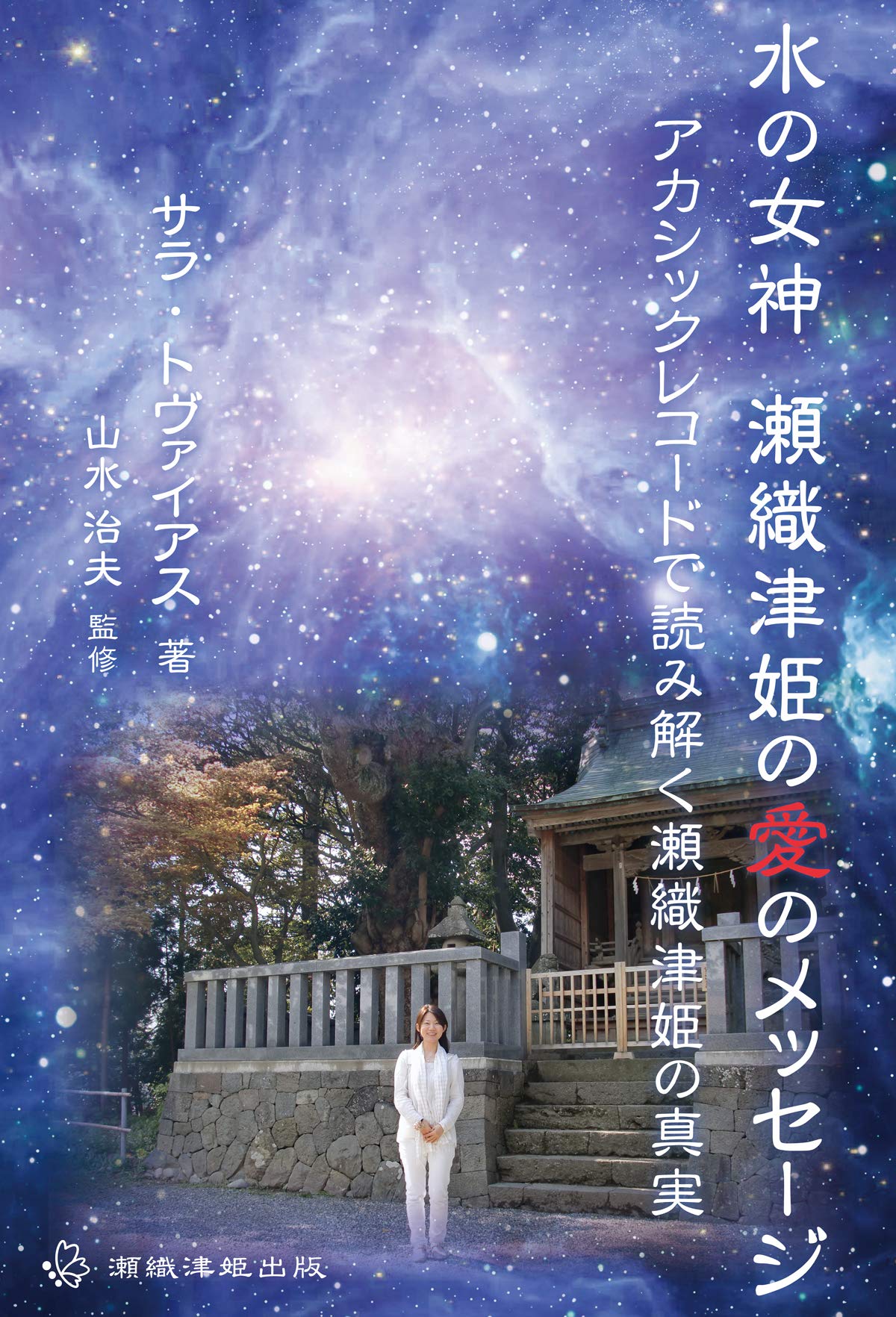 限定1名【当店オリジナル】西洋の医師に付く神様伝授・解説文書「使用法」（1人分） ヤマモトナオキ on X